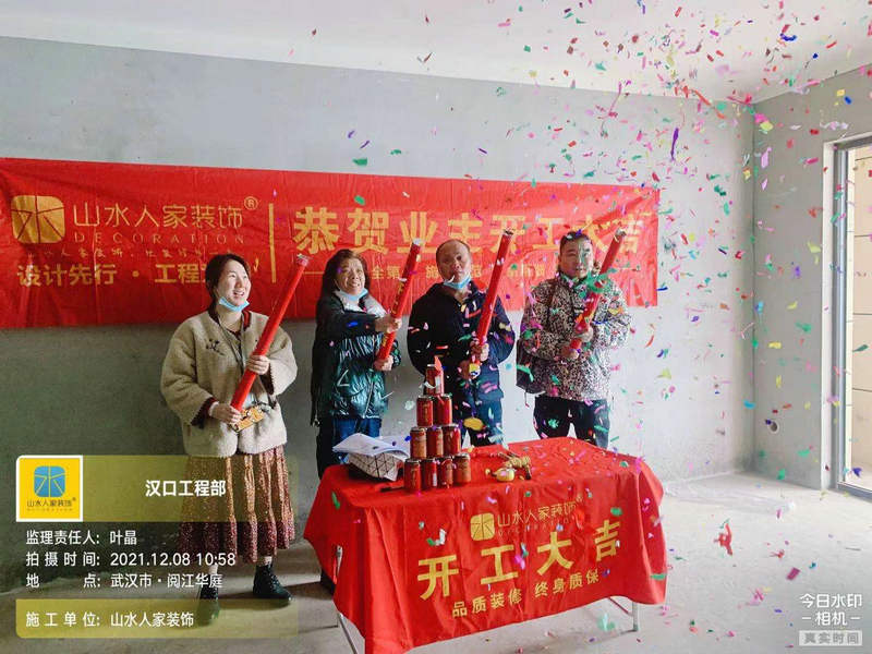 恭喜武漢閱江華庭小區(qū)吳先生雅居開(kāi)工大吉