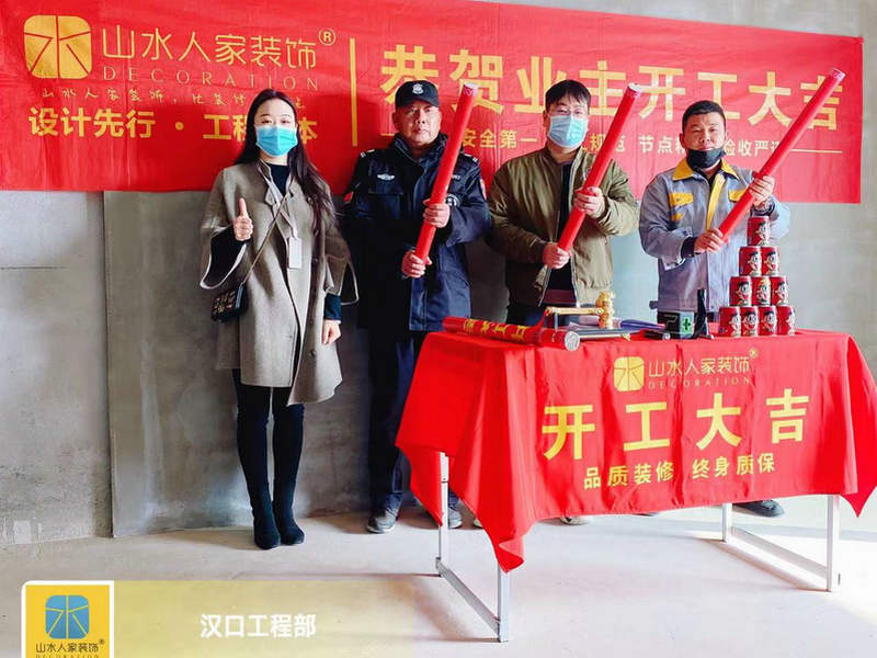 恭賀華發(fā)四季小區(qū)業(yè)主馬先生開(kāi)工大吉