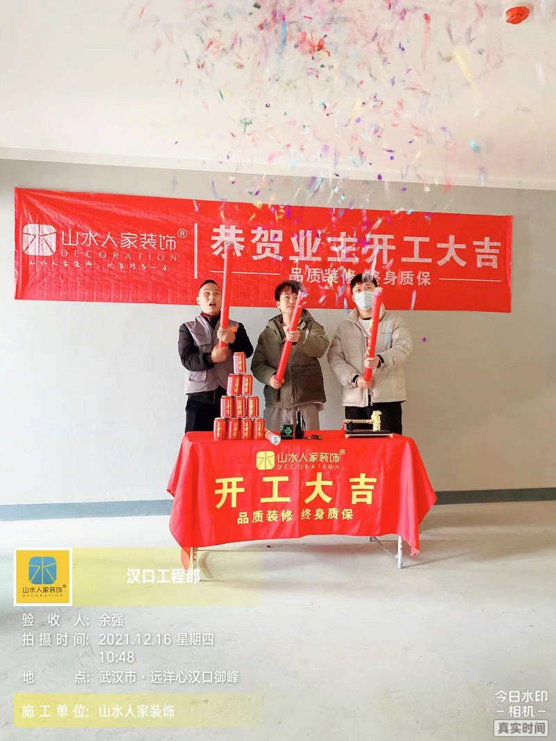 遠(yuǎn)洋心漢口御峰小區(qū)裝修工地開(kāi)工