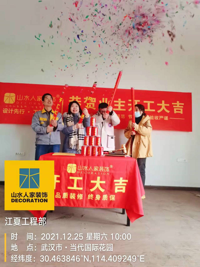 武漢當(dāng)代國(guó)際花園小區(qū)裝修開(kāi)工大吉