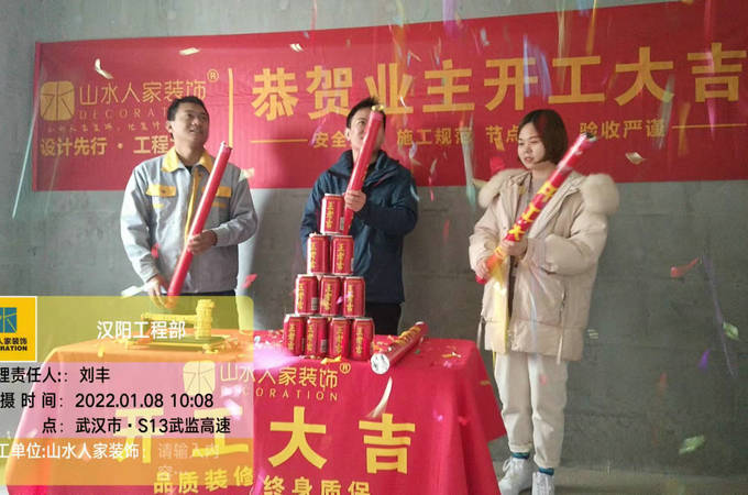 君樾府小區(qū)5棟裝修開(kāi)工大吉