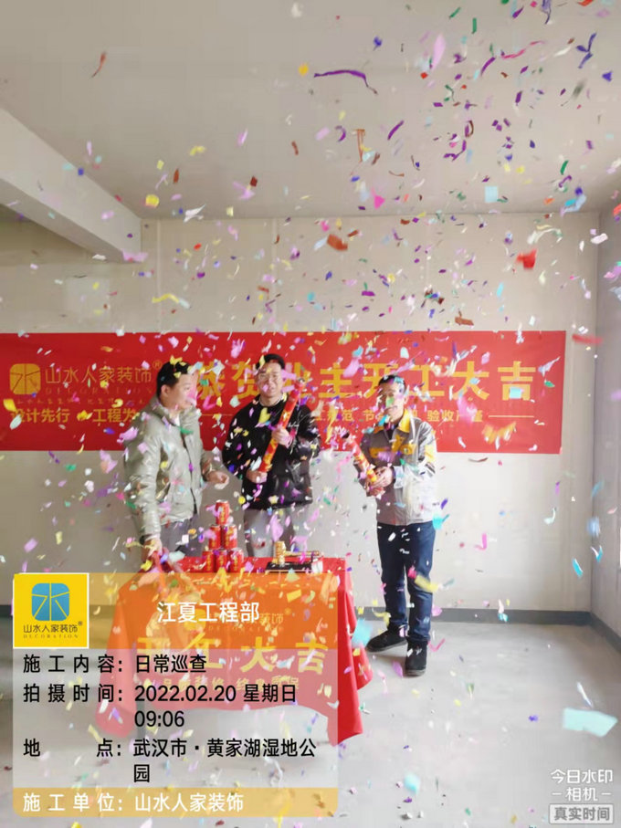 恭祝融創(chuàng)城業(yè)主新居裝修開(kāi)工大吉