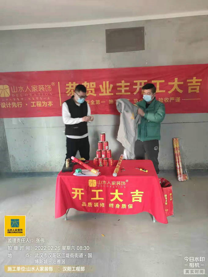 恭祝國(guó)博新城三期業(yè)主裝修開(kāi)工大吉