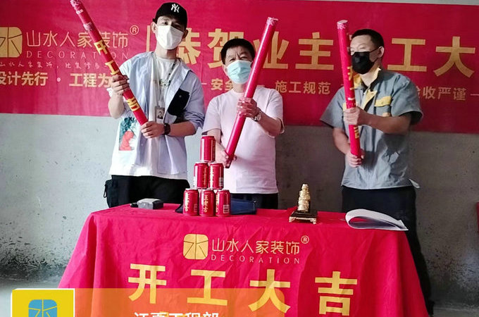 恭祝陽(yáng)光佳苑業(yè)主雅居開工大吉