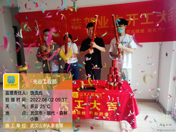 恭?，F(xiàn)代森林小鎮(zhèn)業(yè)主裝修開工大吉
