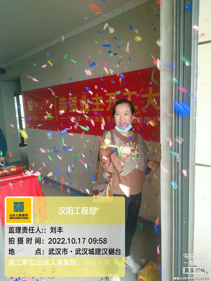 恭賀武漢城建漢樾臺(tái)業(yè)主裝修開工大吉