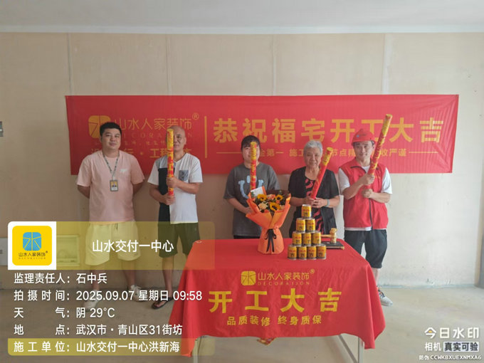 青山區(qū)31街坊開工大吉