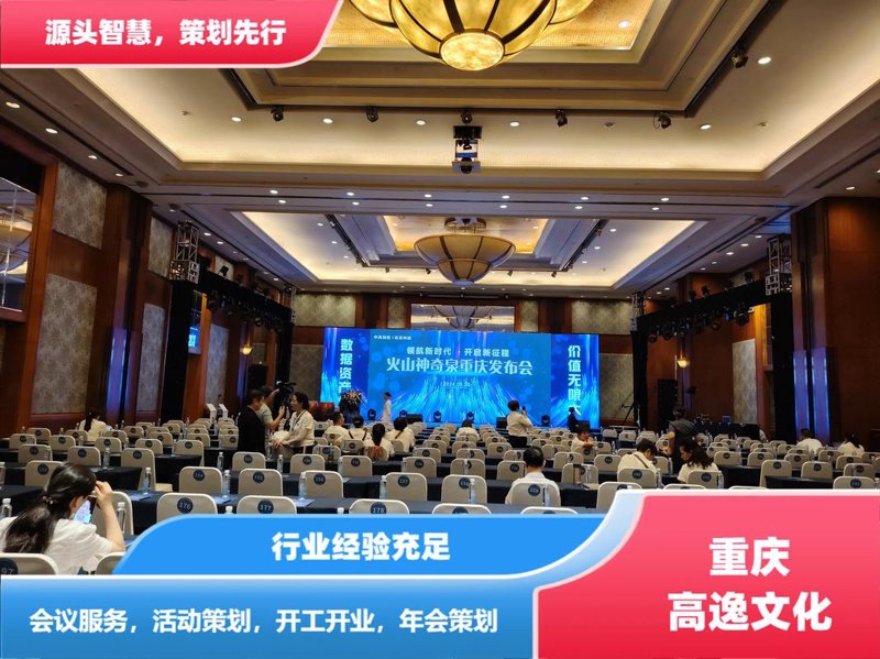 活动策划
