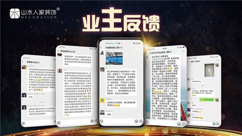 有房子裝修，還找山水公司